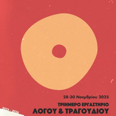 01_2025_11_19_DIPETHE_prosarmoges_01