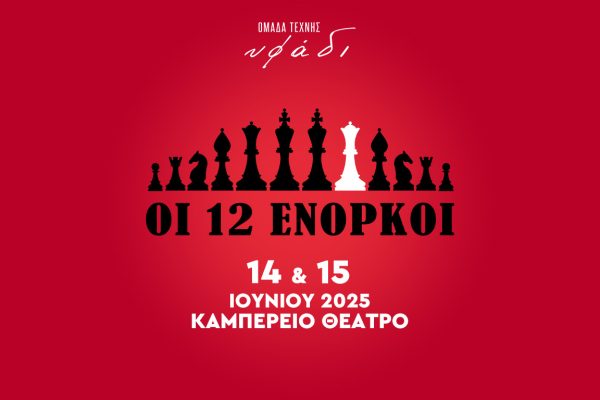 12ENORKOI_MEDIA