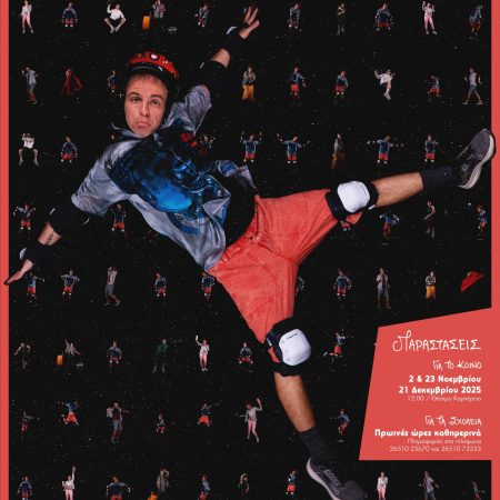 2025_10_15_DIPETHE_Ioanninon_OPTN_Deltio_Typou_poster