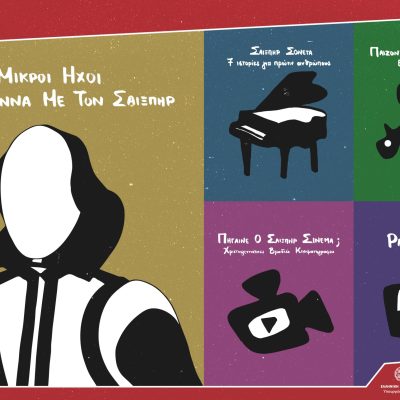 2025_12_18_DIPETHE_Christmas_Deltio_Typou (1)