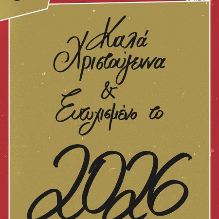 2025_12_18_DIPETHE_Christmas_IG_POST_main_20