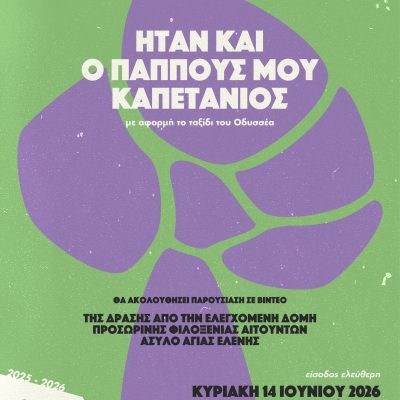 2026_06_01_DIPETHE_IOANNINON_parousiaseis_posts_01_03