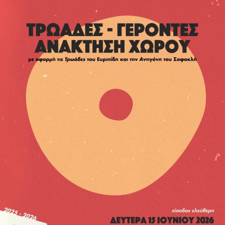 2026_06_01_DIPETHE_IOANNINON_parousiaseis_posts_02_01