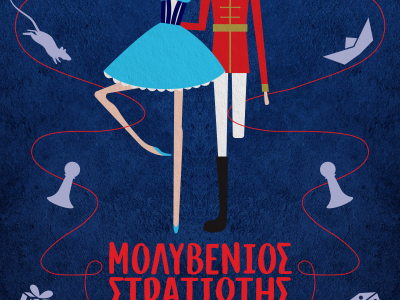 22.ΚΑΜΠΕΡΕΙΟ (1)