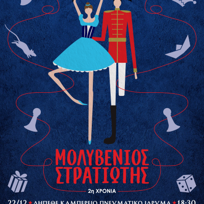 22.ΚΑΜΠΕΡΕΙΟ (1)