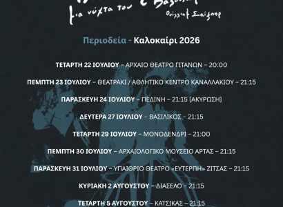 3 ΝΕΟ