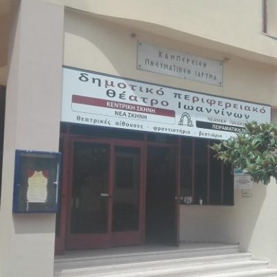 DIPETHE-pinakida-25-55-684-385-1516387076