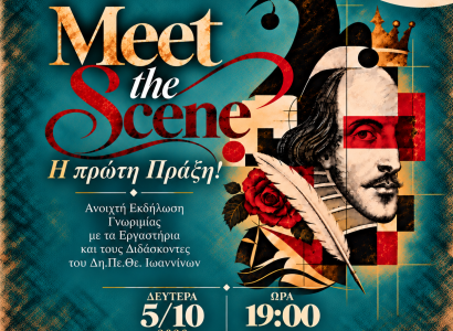 Meet the scene - Δηπεθε
