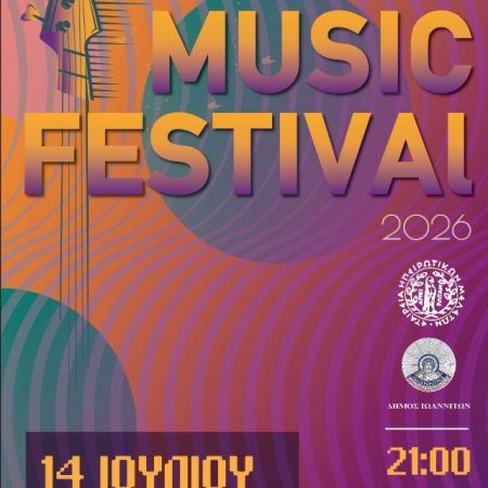 Music-Festival-2026_afisa-Custom