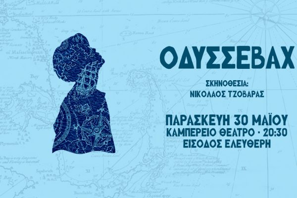 ODYSSEVAX_MEDIA