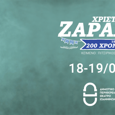 VIVA--ZARAS-Καμπέρειο-3