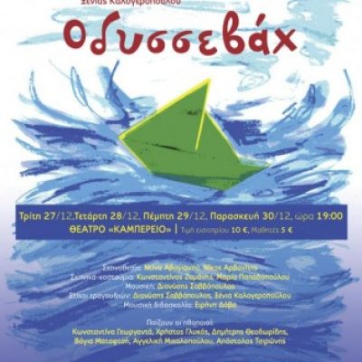 afisa-teliki-fasa_layout-1