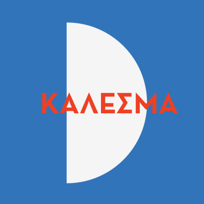 ΔΗΠΕΘΙ - Κάλεσμα
