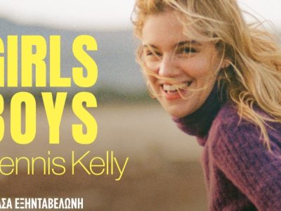 girls-and-boys-exintaveloni325