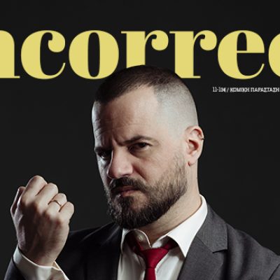 incorrect_1220x370