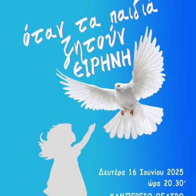 poster-theat_vel-2025