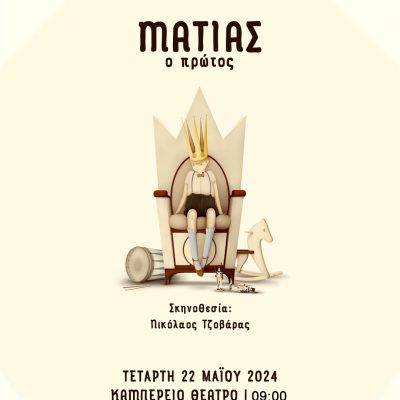 story-tonight-18o-proi