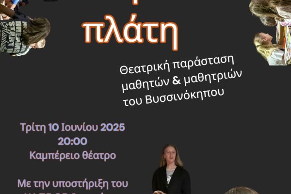 ΑΦΙΣΑ