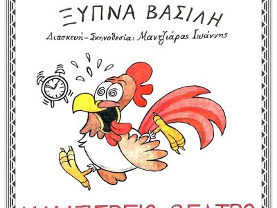 ΑΦΙΣΑ ΔΗΠΕΘΕv1.2_τελική_page-0001