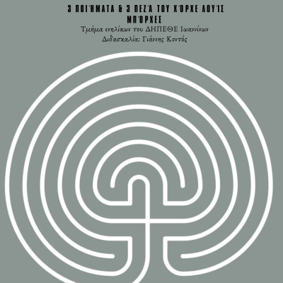 Εσύ! Είμαι_20240530_163101_0000