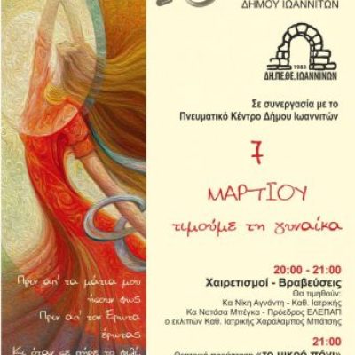 ΙΣΟΤΗΤΑ-ΦΥΛΩΝ-339x480
