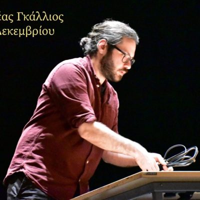 ΟΔΥΣΣΕΑΣ-ΓΚΑΛΛΙΟΣ