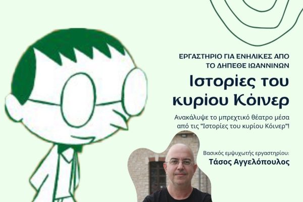 αγγελοπουλος αναρτηση