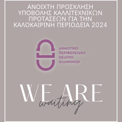 Minimal We Are Hiring Advert Flyer  - 1