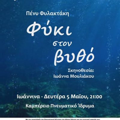 φυκι στο βυθο