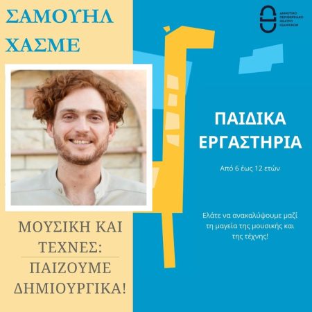 χασμε αναρτηση (1)